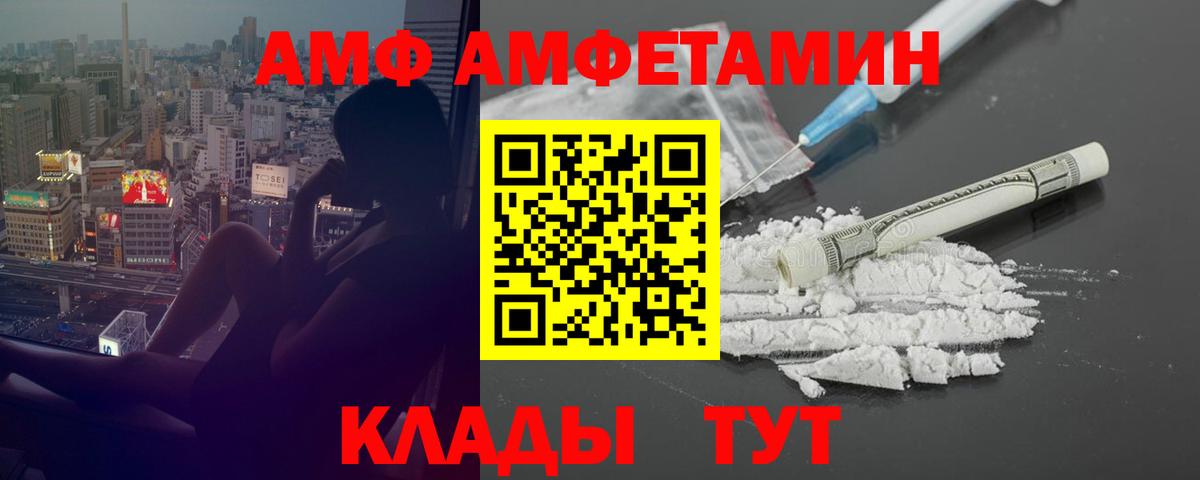 АМФ  Amphetamine 98%  Вход с VPN  Избербаш 