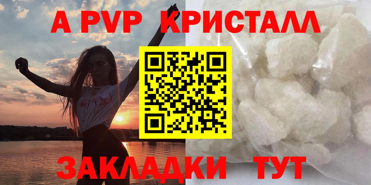 Избербаш  А ПВП СК КРИС  A PVP мука  Вход с VPN  Alpha-PVP мука 