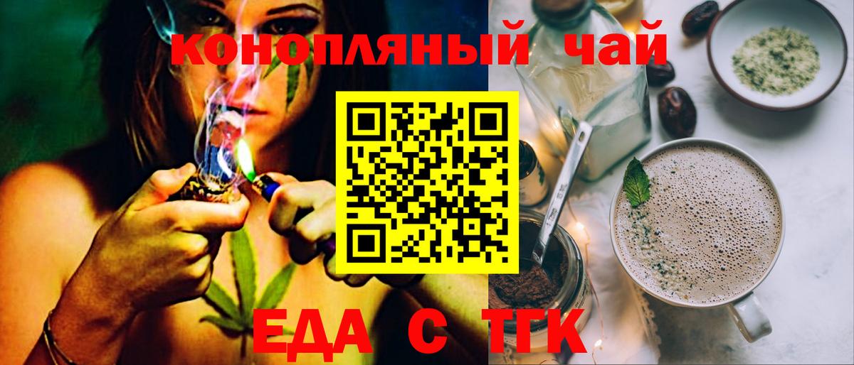 Cannafood марихуана  Вход с VPN  Избербаш 