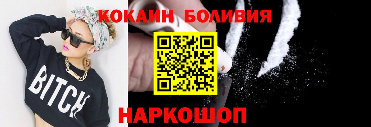 COCAIN  Вход с VPN  Избербаш  Кокаин Эквадор  Cocaine Боливия 