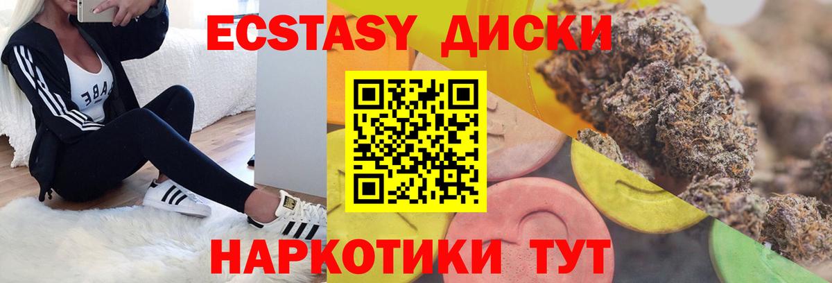 ЭКСТАЗИ 250 мг Избербаш