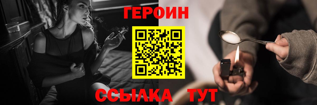 Избербаш  Героин  Вход с VPN  Героин белый 