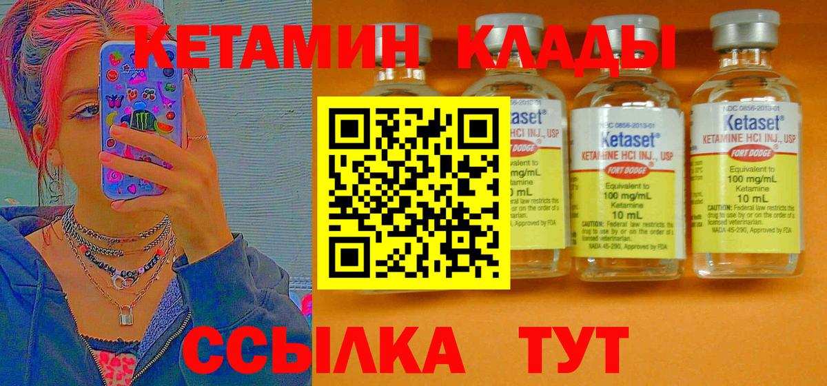 Кетамин VHQ  КЕТАМИН VHQ  Избербаш  Вход с VPN 