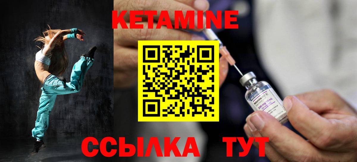 Кетамин ketamine Избербаш