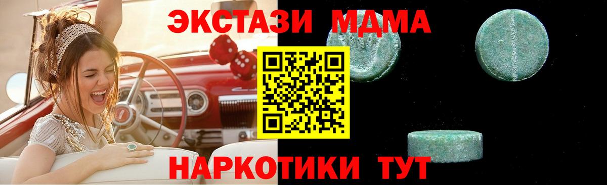 МДМА crystal  MDMA  МДМА crystal  Избербаш  Вход с VPN 