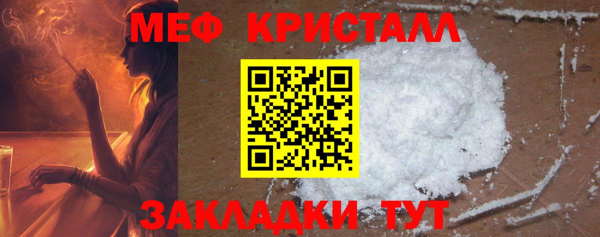 Меф 4 MMC  Меф  Меф VHQ  Избербаш  Вход с VPN 