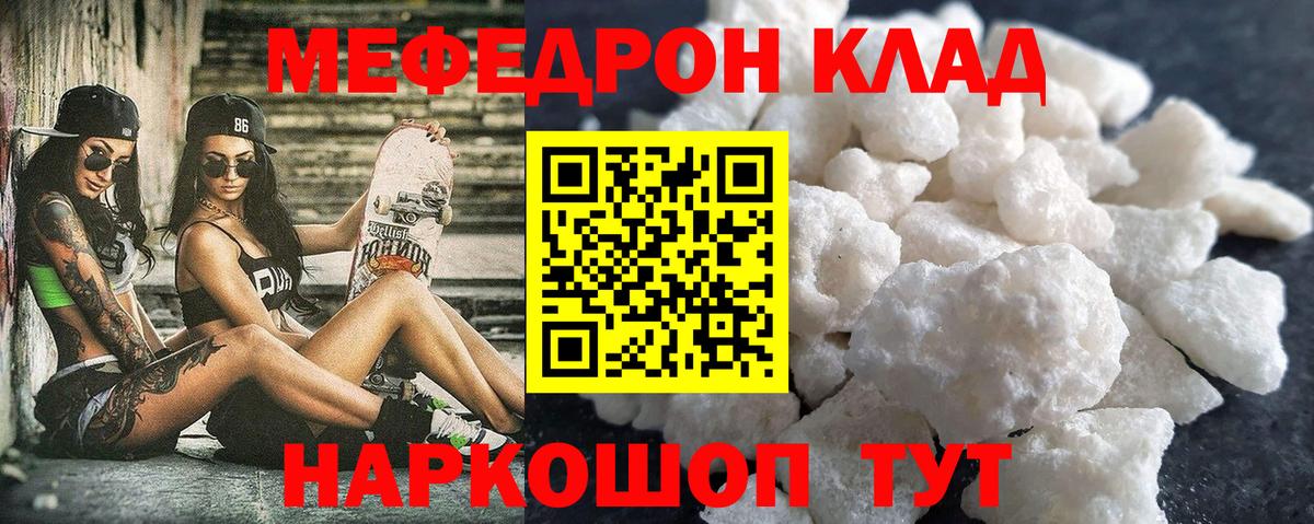Мефедрон мука Избербаш