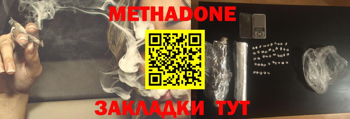 МЕТАДОН белоснежный  Метадон мёд  Избербаш  Вход с VPN 