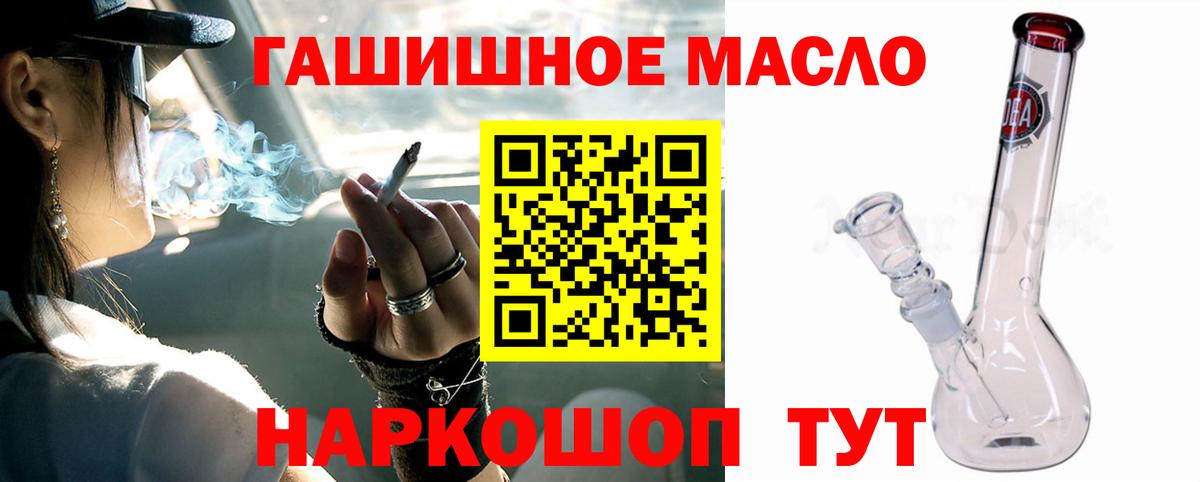 Дистиллят ТГК вейп с тгк Избербаш