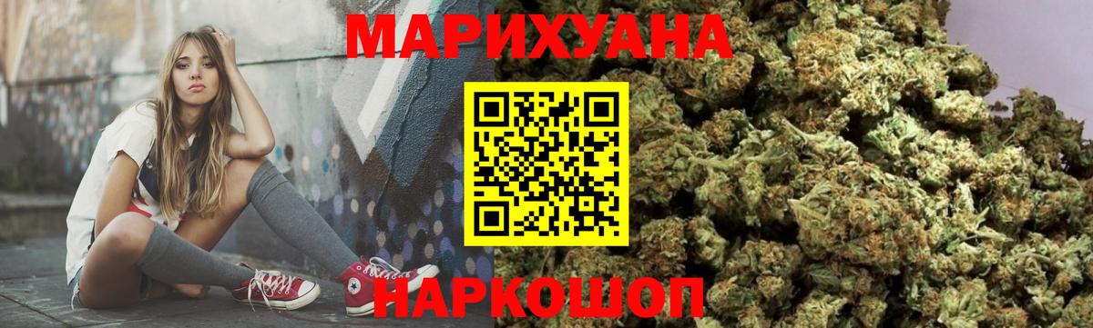 Конопля THC 21%  Бошки марихуана гибрид  Избербаш  Шишки марихуана сатива  Вход с VPN  МАРИХУАНА марихуана 